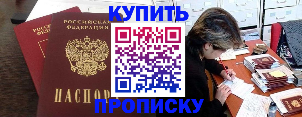 временная регистрация поиск в Иланском