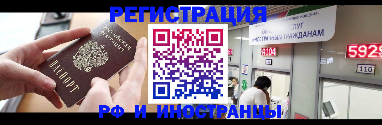 временная регистрация 2025 в Иланском