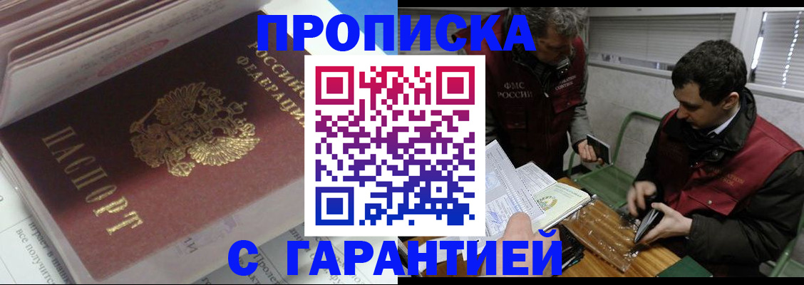 временная регистрация гарантия в Иланском