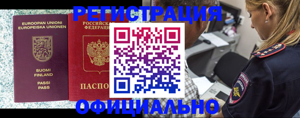 временная регистрация для школы в Иланском