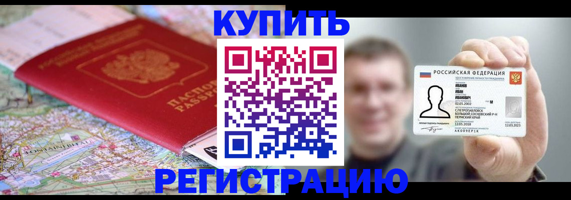найти адрес прописки в Иланском