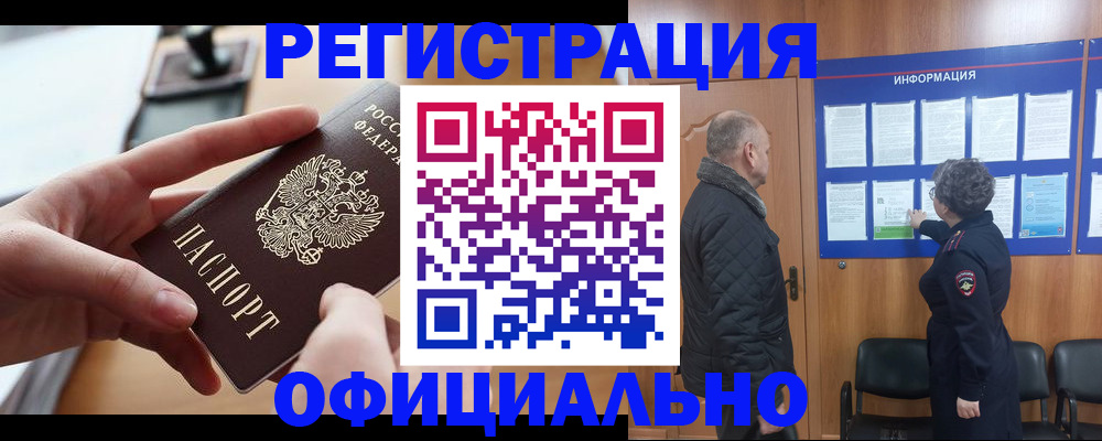 прописка в квартире в Иланском