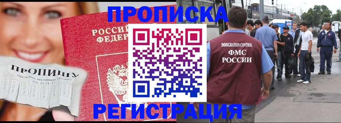 временная регистрация законно в Иланском