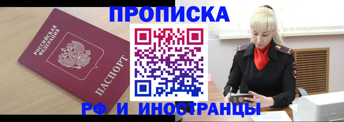 прописка для военкомата в Иланском