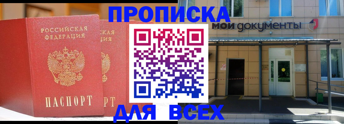прописка ребенка в Иланском